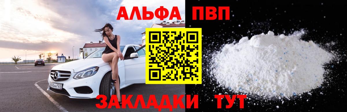 А ПВП Соль  Вход с VPN  Альфа ПВП Crystall  A PVP  Азов  Alfa_PVP СК КРИС 