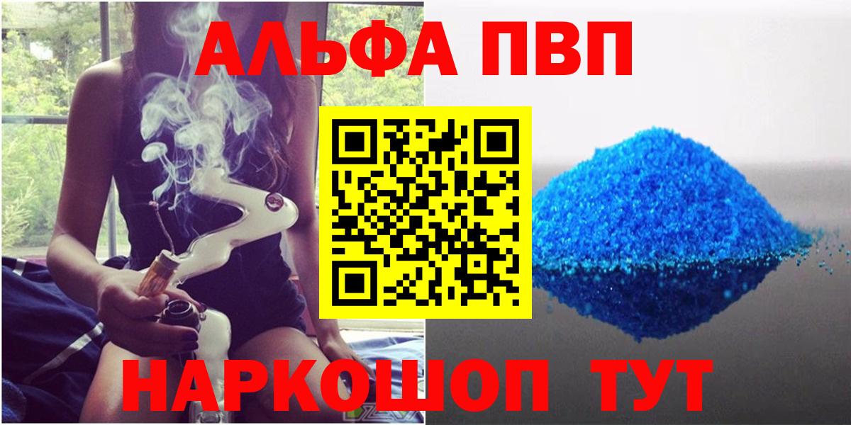 Alpha-PVP Crystall Азов