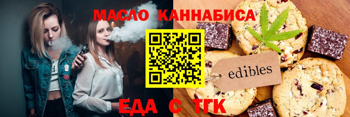 Canna-Cookies марихуана  Вход с VPN  Азов 