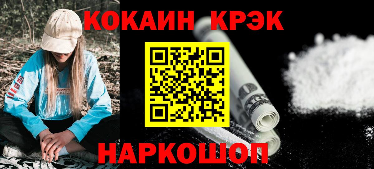 Кокаин Боливия  Cocaine Fish Scale  КОКАИН  Азов  Вход с VPN 