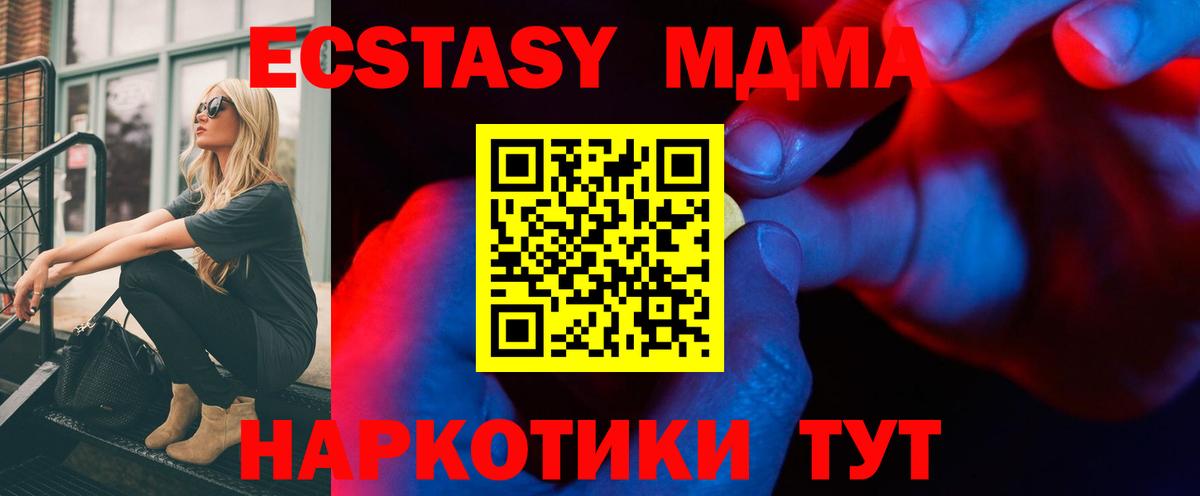 Экстази TESLA Азов