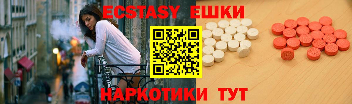 Экстази  ЭКСТАЗИ Philipp Plein  Азов  Вход с VPN  Ecstasy louis Vuitton 