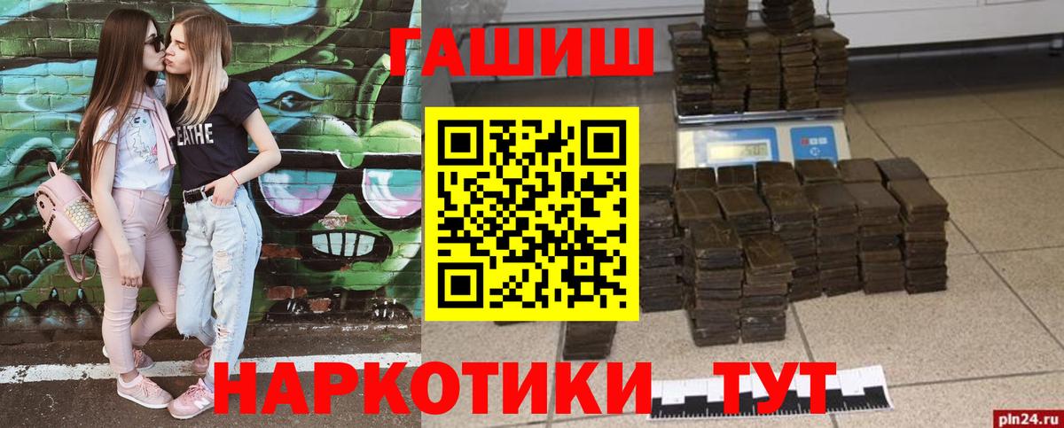 ГАШИШ  Гашиш Ice-O-Lator  как найти наркотики  Азов  ГАШ Ice-O-Lator  Вход с VPN 