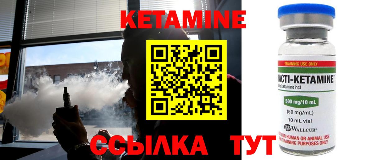 Азов  КЕТАМИН VHQ  Вход с VPN  Кетамин ketamine 