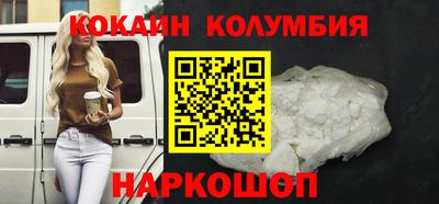 кокаин Новозыбков