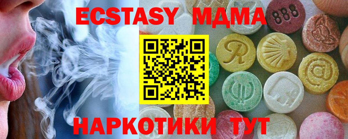 MDMA молли Азов
