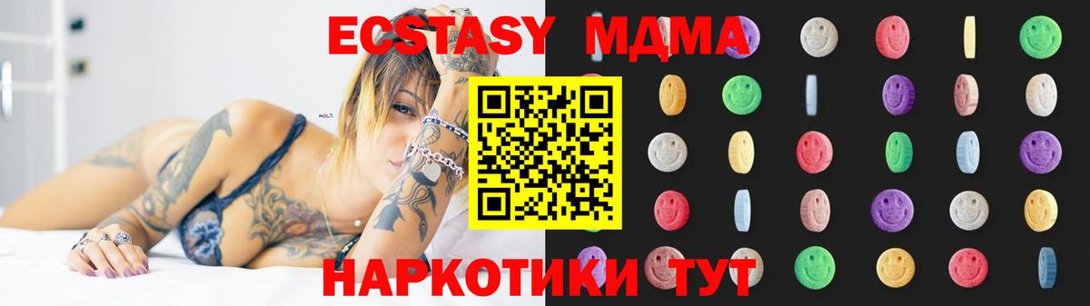 Азов  MDMA crystal  MDMA  Вход с VPN 