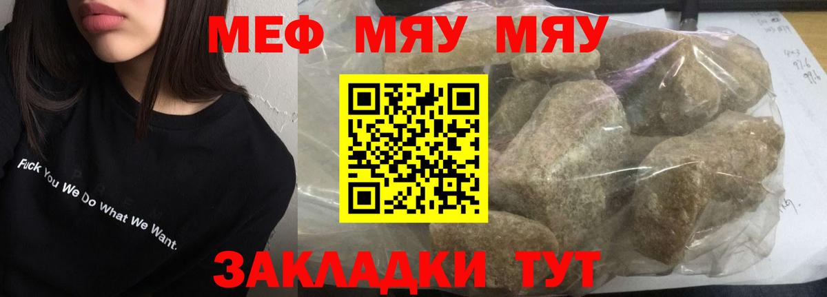 Азов  Мефедрон  МЯУ-МЯУ мука  Вход с VPN  Меф мяу мяу 