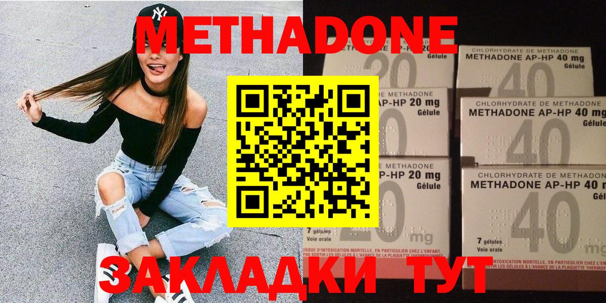 Метадон VHQ  Вход с VPN  МЕТАДОН methadone  Азов 
