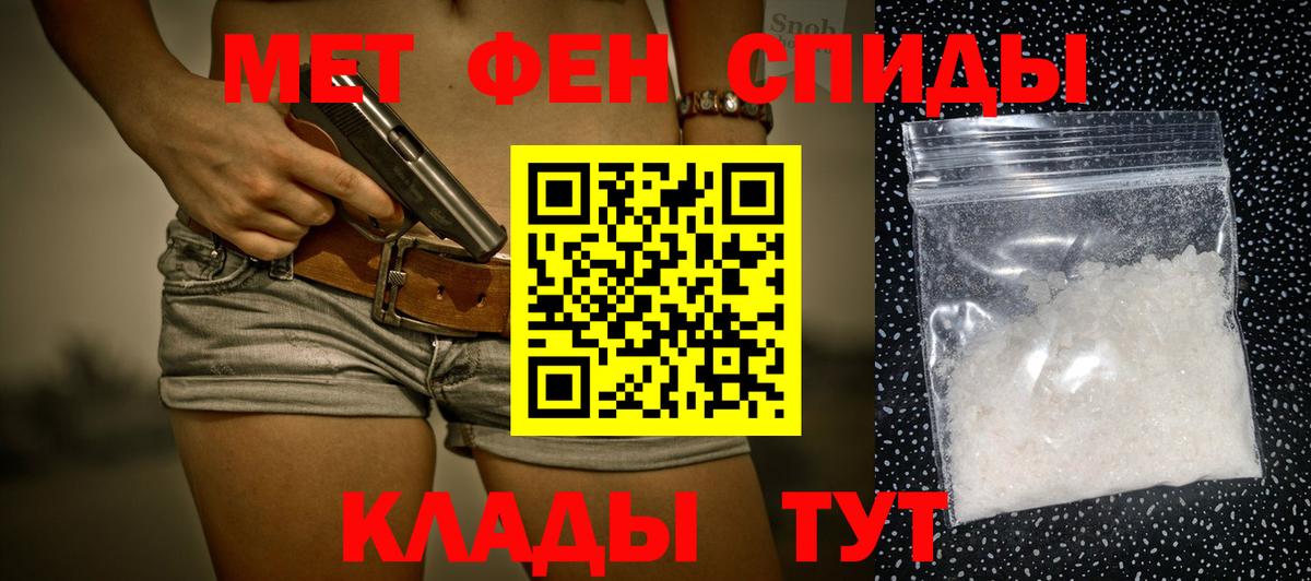 Первитин пудра Азов