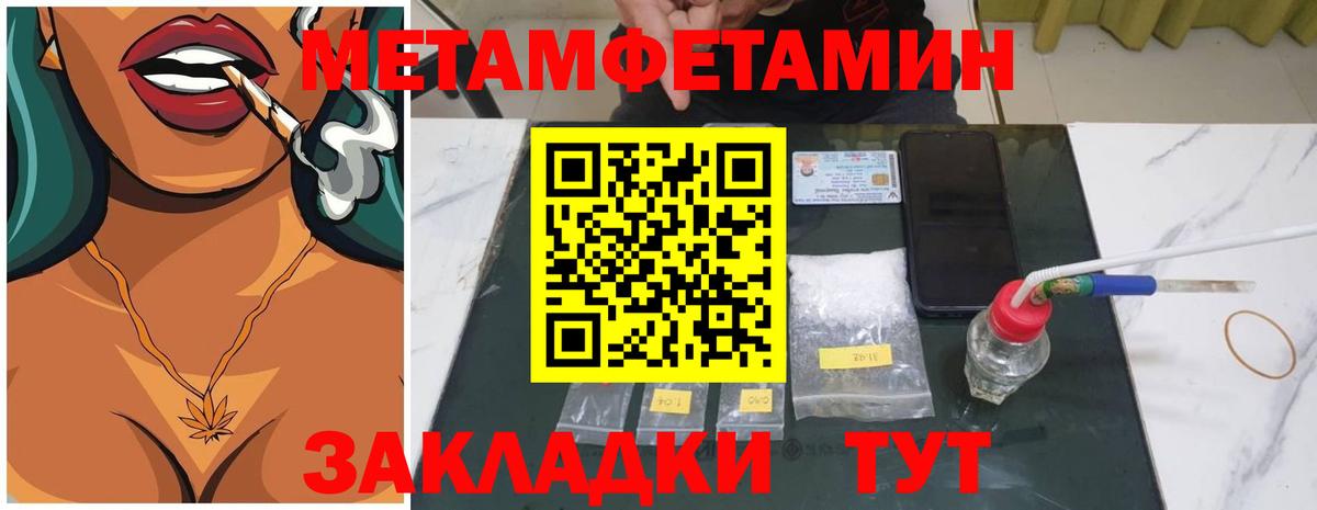 Метамфетамин пудра  Метамфетамин пудра  Азов  Первитин  Вход с VPN 