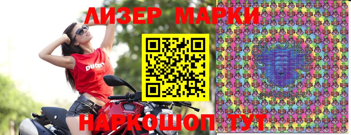 Марки NBOMe 1,5мг Азов