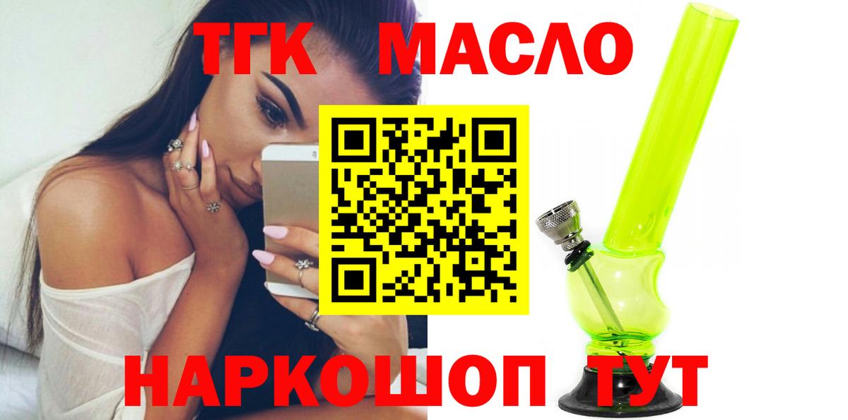 ТГК жижа Азов